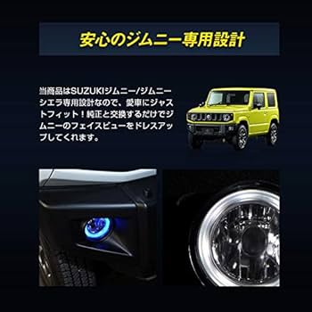 スズキ ジムニー JB64 JB74 シエラ ノマド用 イカリング LEDリング ジムニー JB64W シエラ JB74W ノマド JC74 LEDイカリング付き